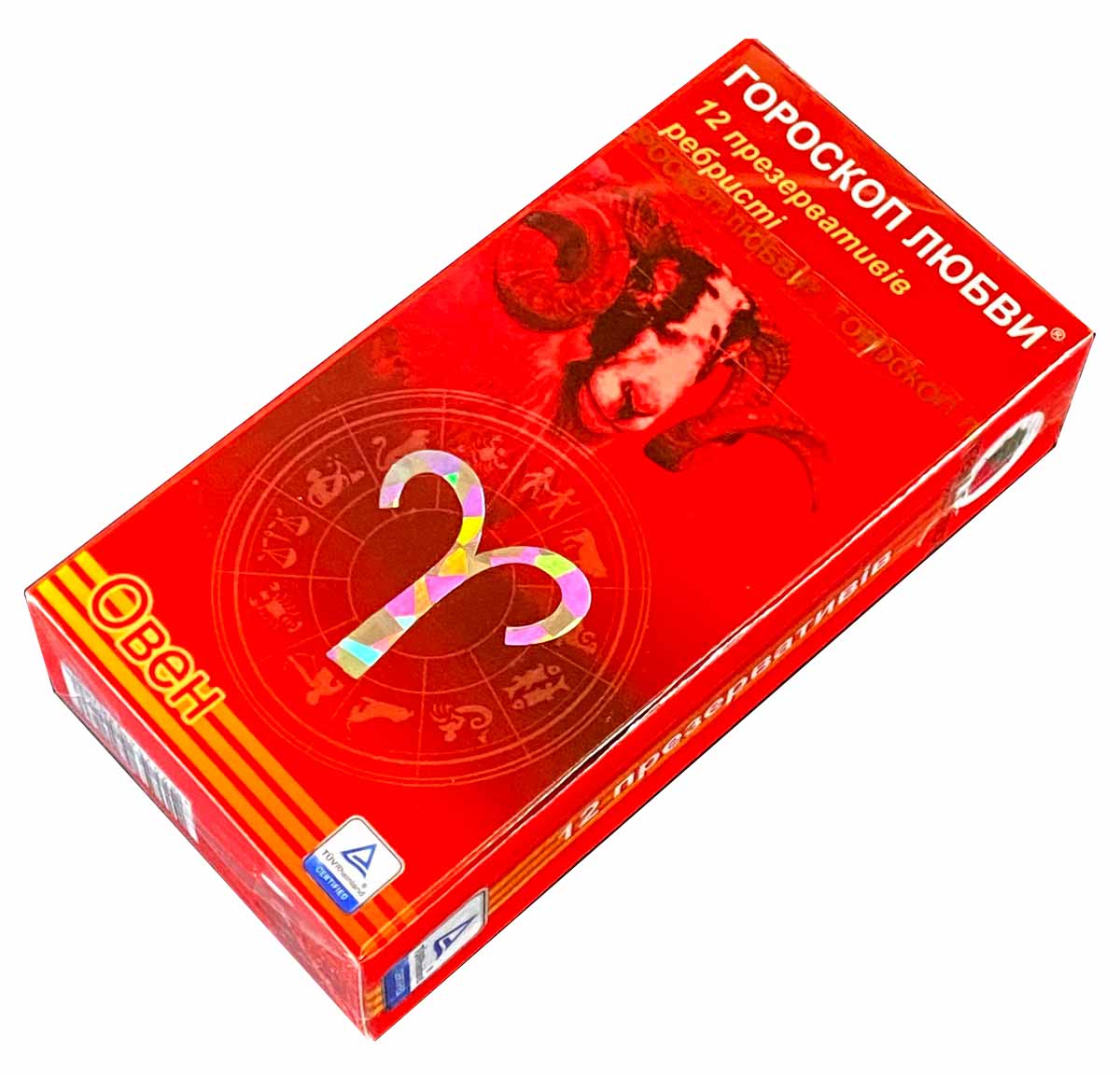 Яркая синяя упаковка с астрологическими знаками и надписью Гороскоп любви 12 ребра