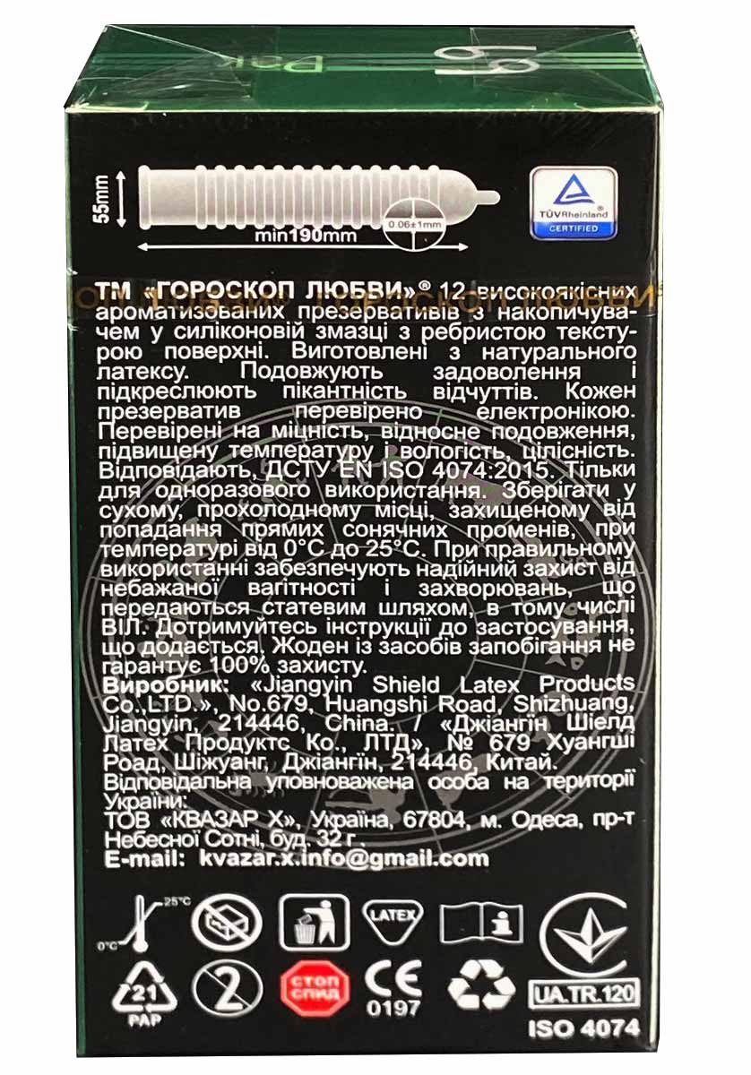 Черная коробка с фиолетовым зодиаком и надписью 'Гороскоп любви 12 ребра'