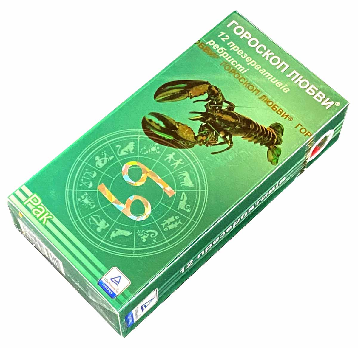 Глянцевая синяя коробка с изображением знаков зодиака и надписью 'Гороскоп любви 12'