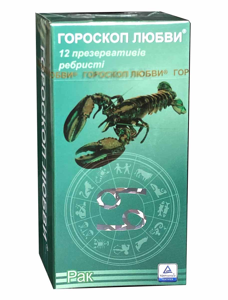 Синий фон с астрологическими знаками и надписью Гороскоп любви 12 шт ребра