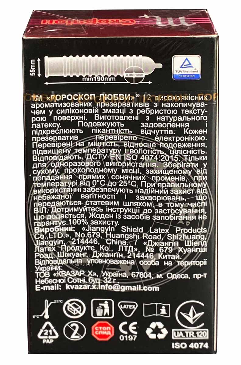 Черный фон, упаковка с оранжевым знаком зодиака Скорпион и надписью Гороскоп любви 12 шт