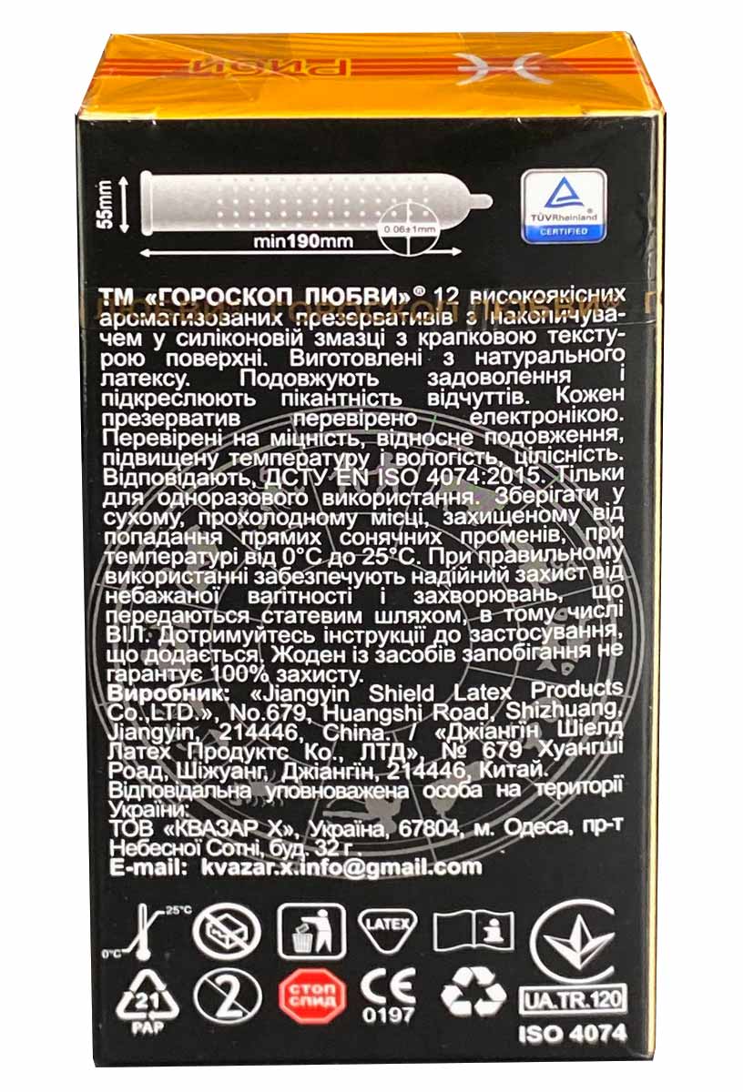 Яркая синяя коробка с астрологическим знаком Рыбы, надписью 12 шт и точечной структурой