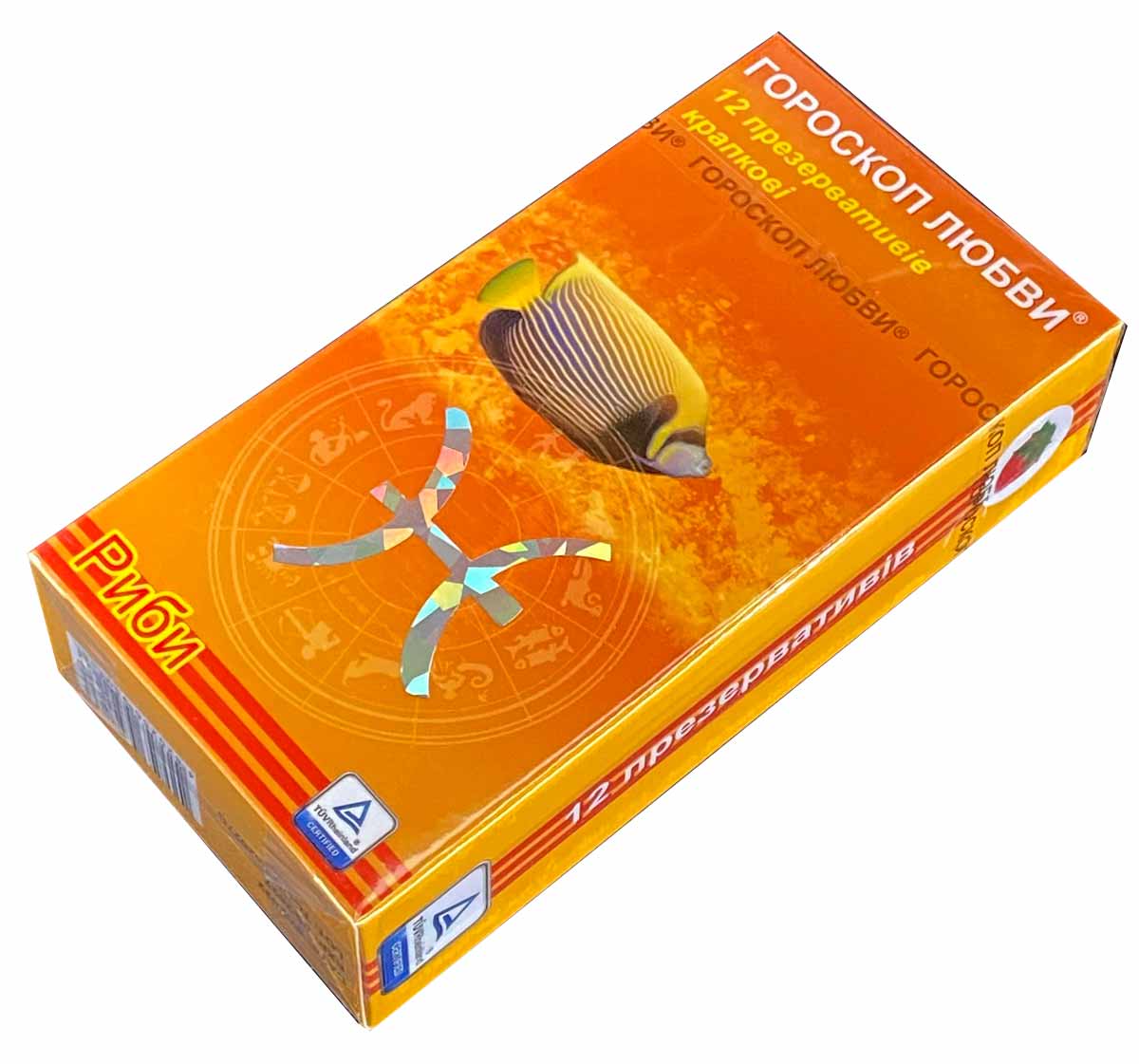 Темно-синяя коробка с астрологическими знаками, надписью Гороскоп любви и числом 12