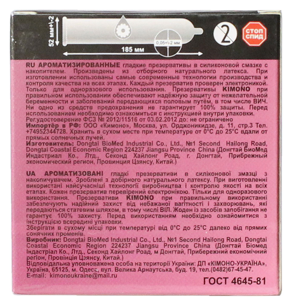 Тёмно-розовая упаковка Kimono Sakura 3 презерватива с цветочным рисунком и надписью Sakura