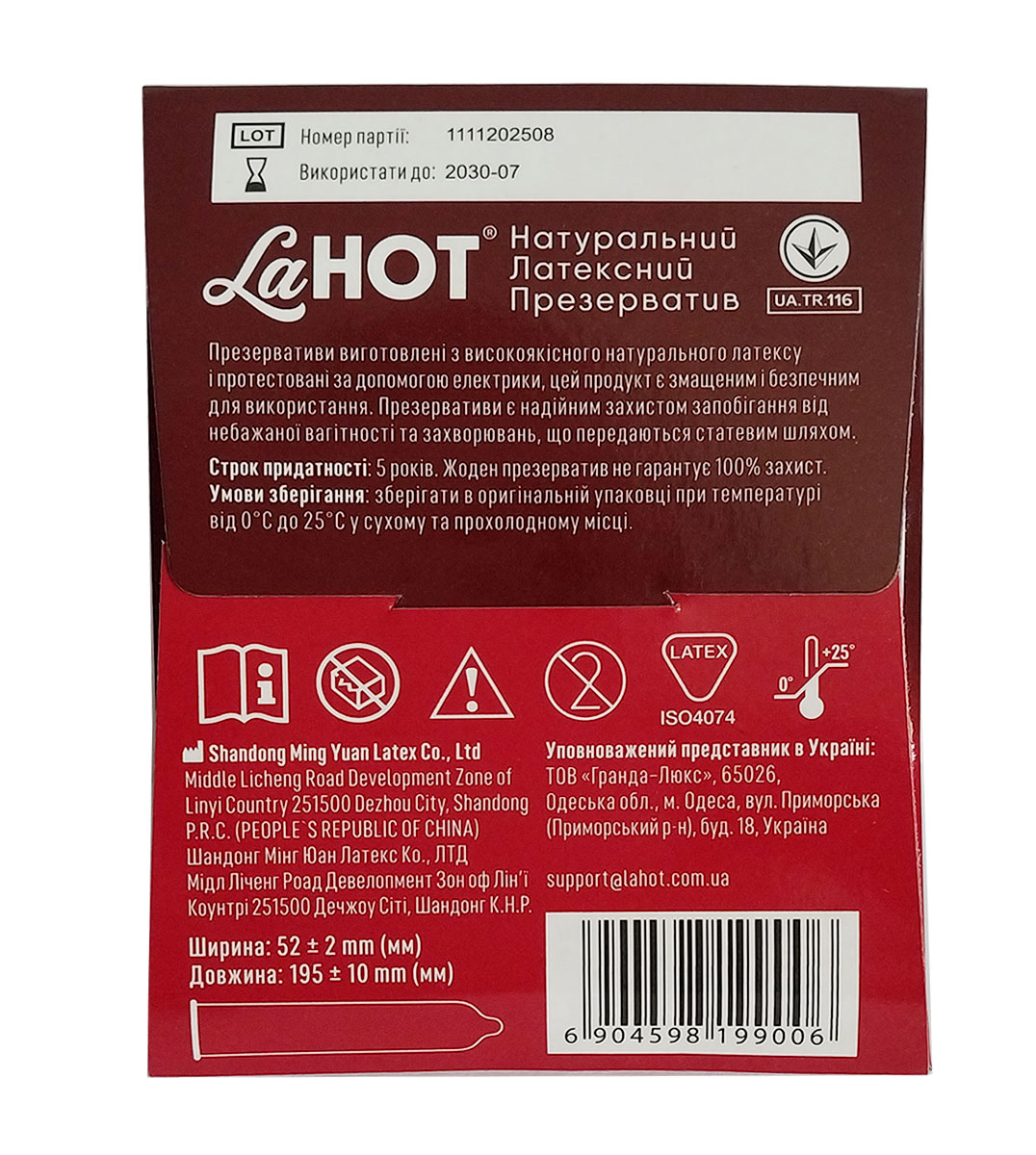 Біло-синя картонна упаковка La Hot Classic 3 презервативи гладкі без аромату