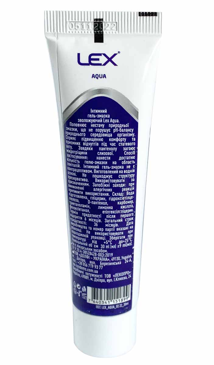 Прозрачный тюбик синим колпачком Lex AQUA 30мл с надписью пантенол увлажняющий