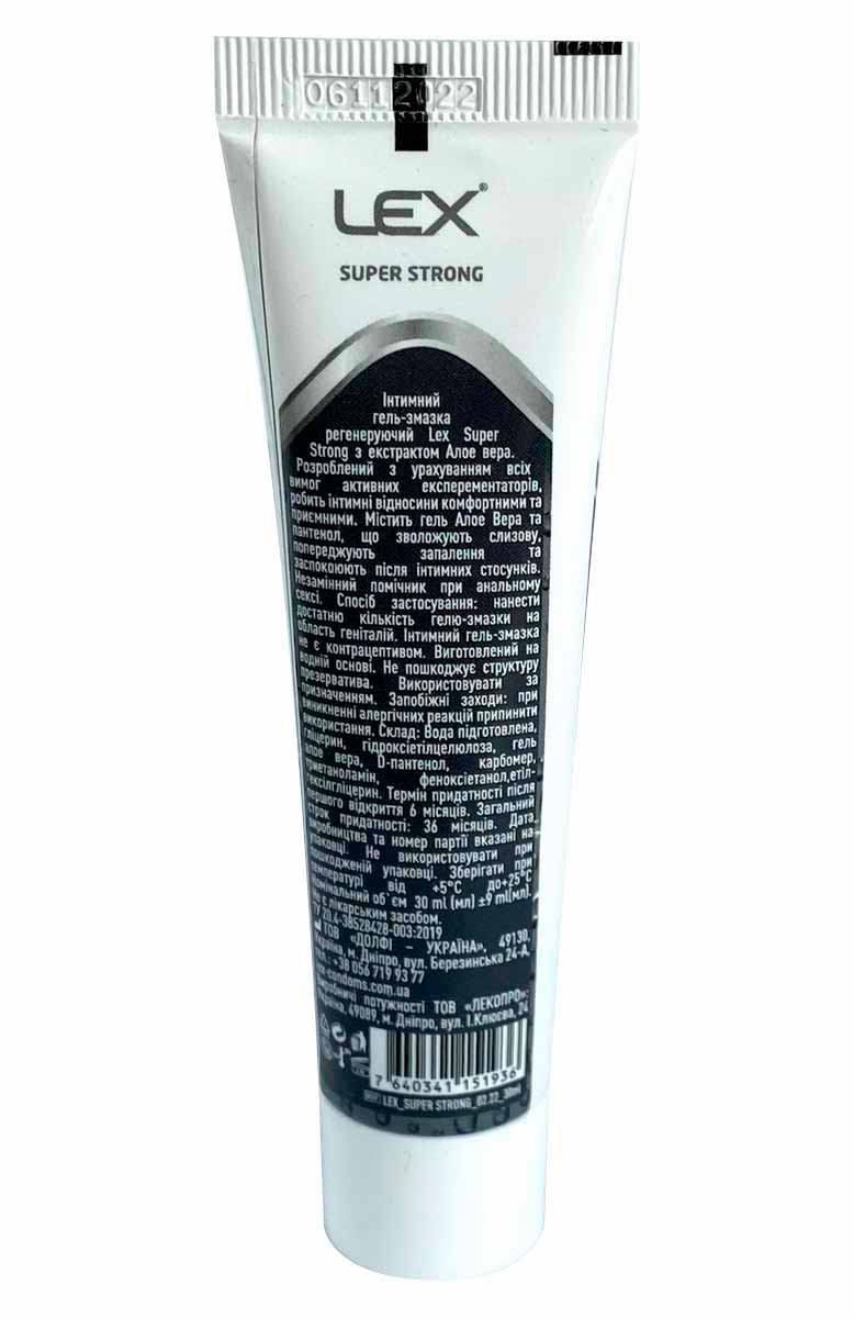 Прозрачный тюбик синим колпачком Lex Super Strong 30мл с пантенолом и алоэ вера