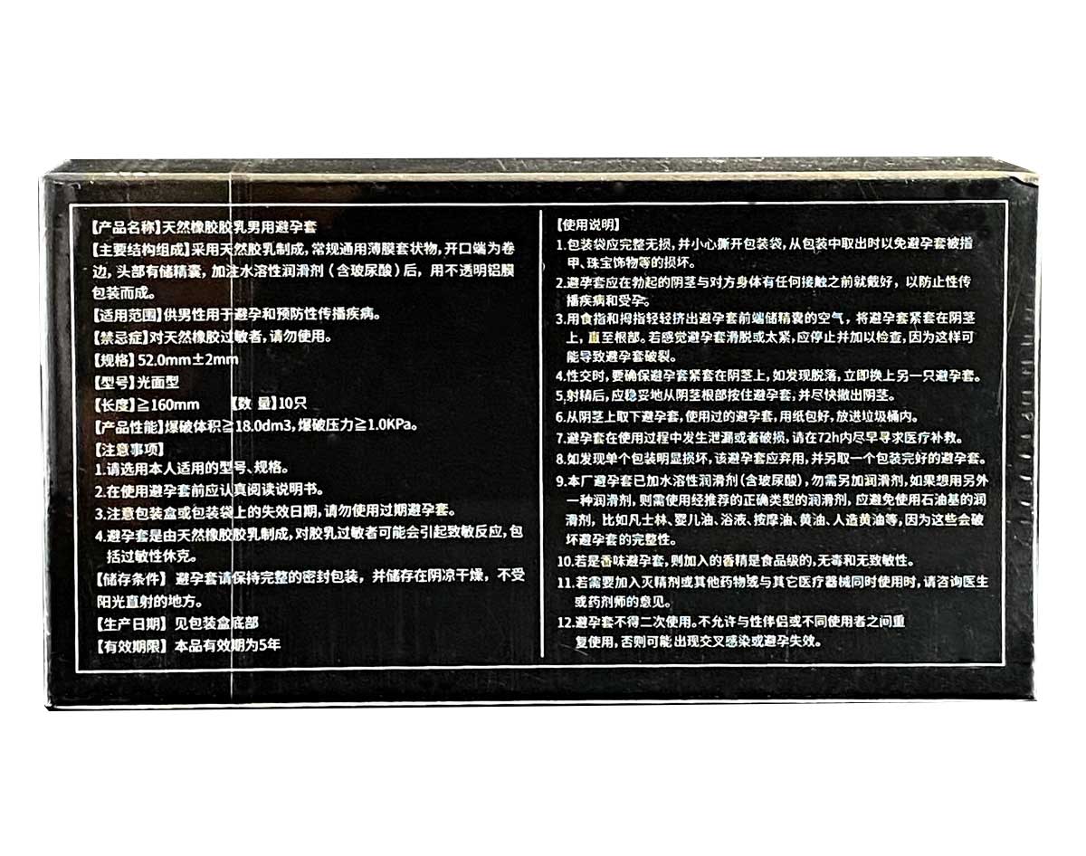 Чорна коробка Muaisi 001 Premium Black із золотим написом 0.01, 10 презервативів