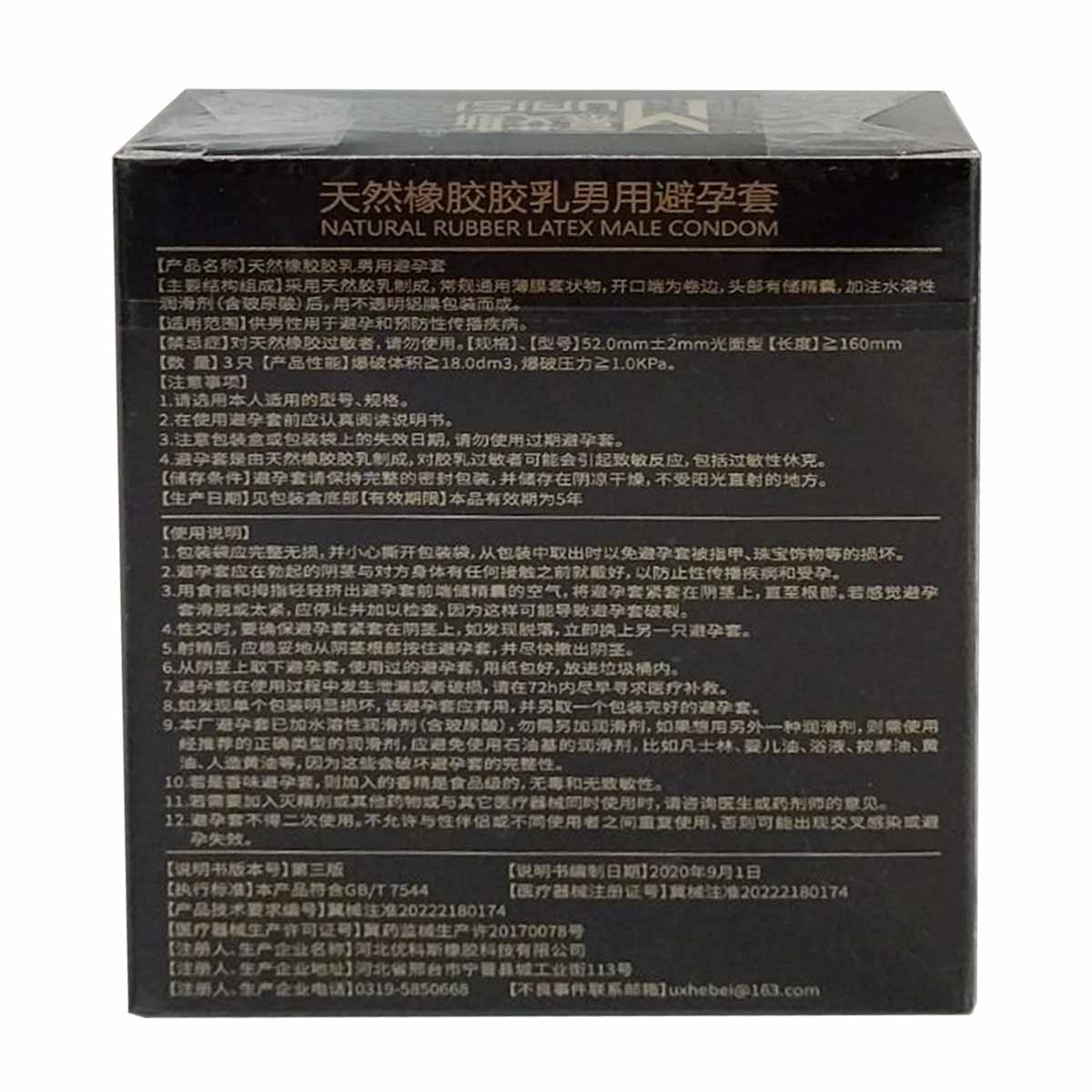 Чорна матова коробка Muaisi 001 Black, надпис 0.01, 3 шт на білому фоні