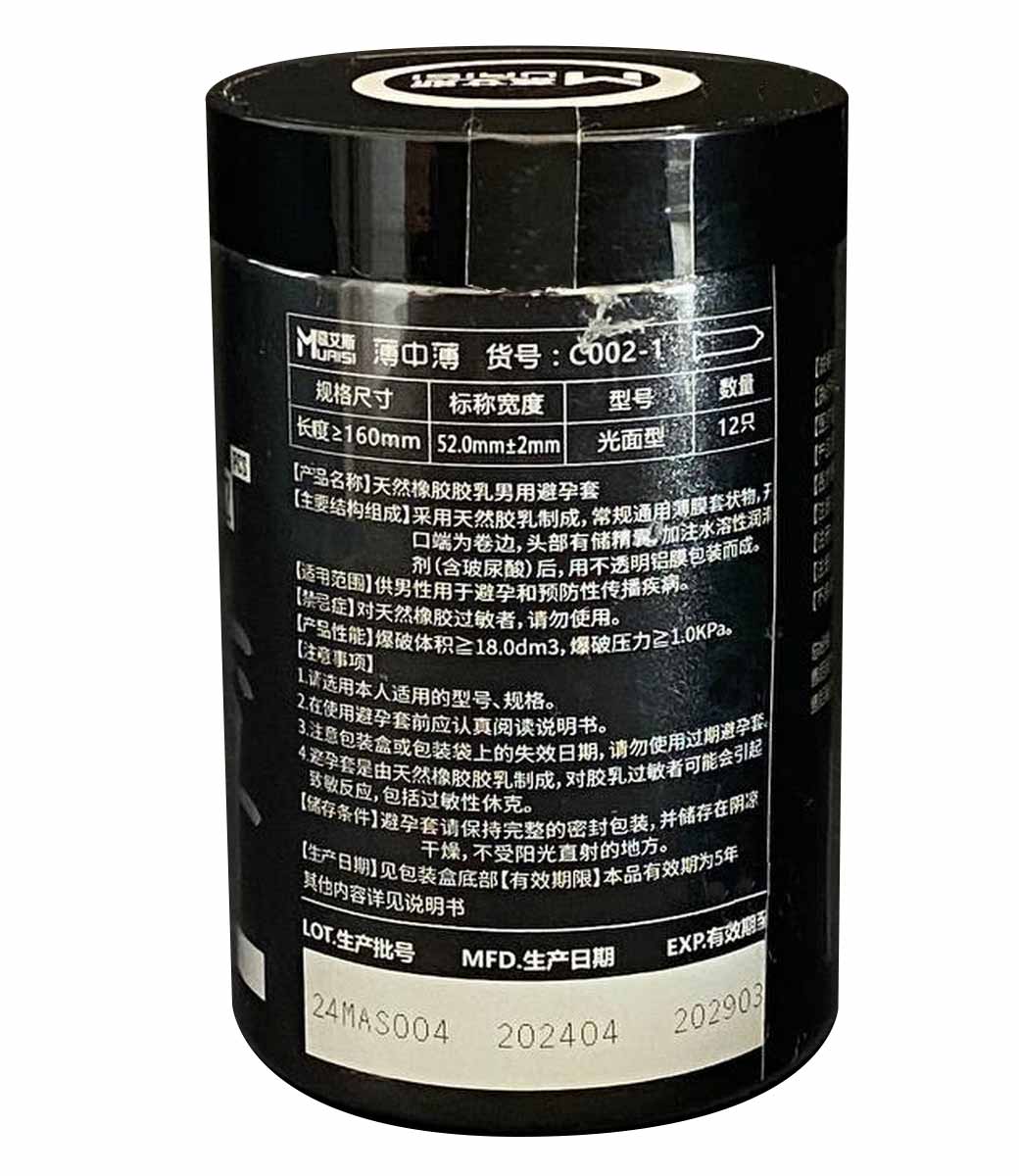 Чорна туба Muaisi 001 BlackWet з написом 12 шт та подвійна змазка на глянцевому фоні