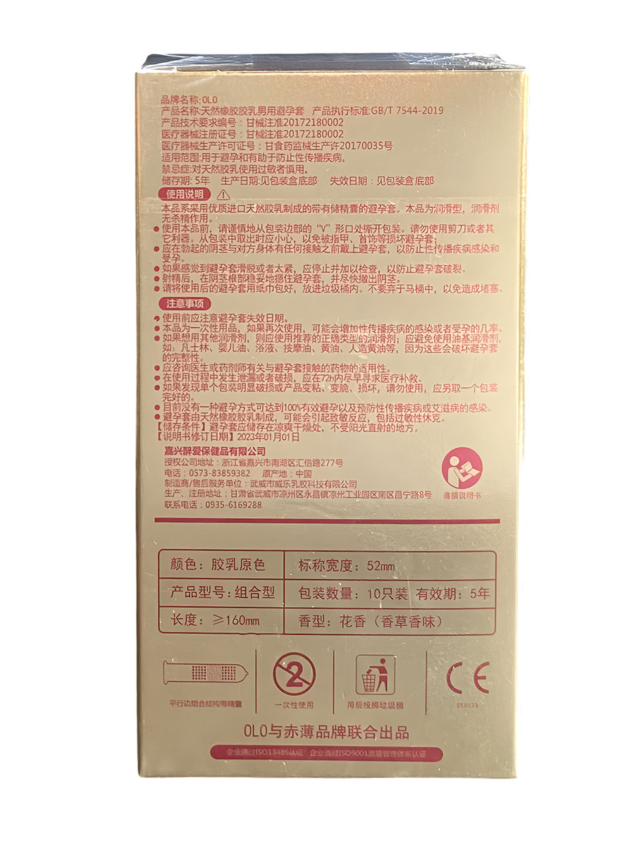 Золотистая упаковка Olo 0.01 ZERO, надпись 10 шт, аромат цветов, фольга