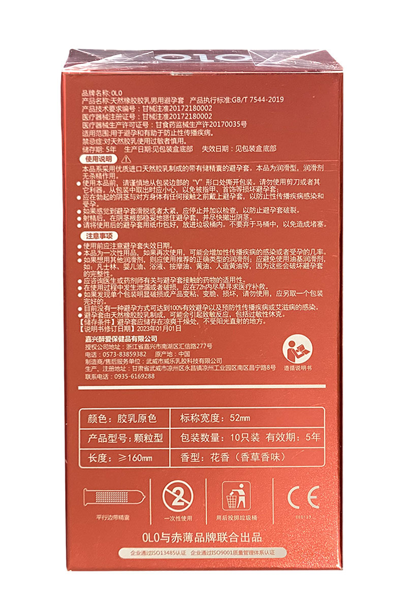 Красная коробка Olo 0.01 ZERO RED Foil 10 шт с белым текстом и пометкой 0.01 мм