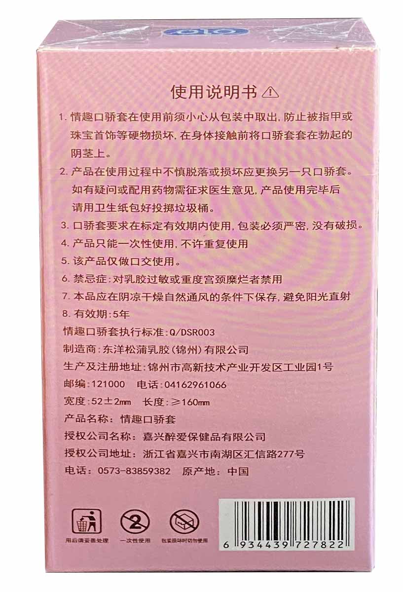 Яркая розовая упаковка Olo Oral Candy 10 ультратонкие со вкусом конфеты