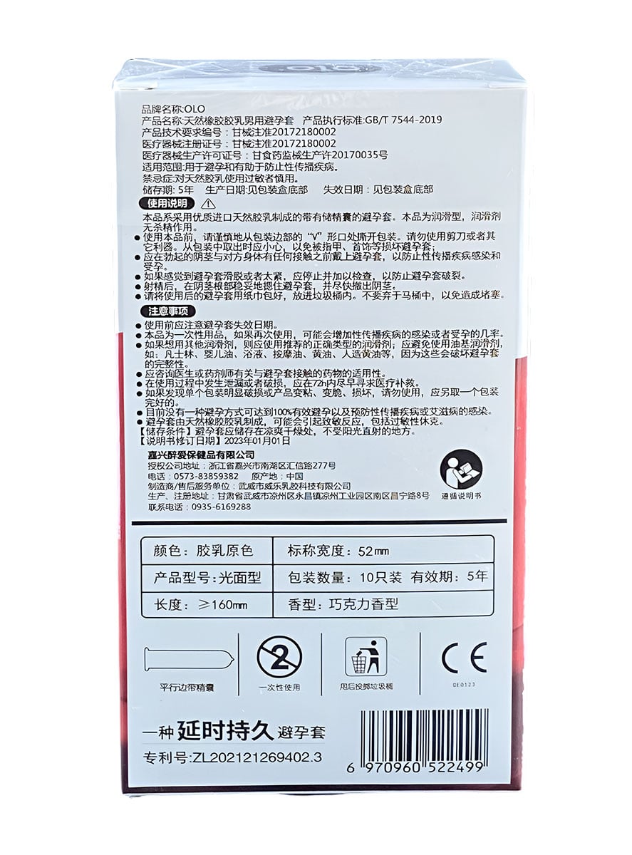 Презервативи Olo Oral Chocolate (10шт) пролонгуючі - 4