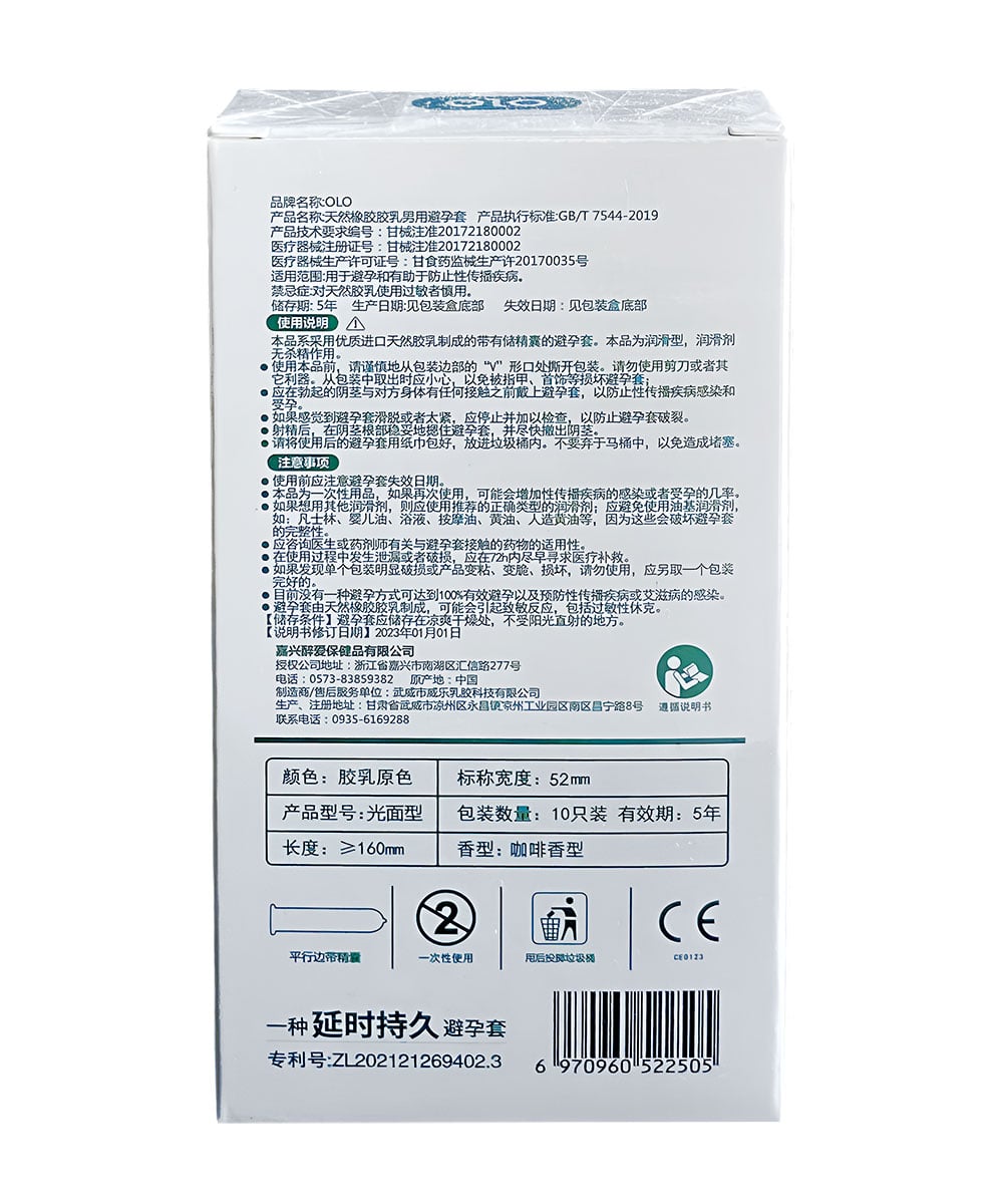 Презервативи Olo Oral Coffee (10шт) пролонгуючі - 4