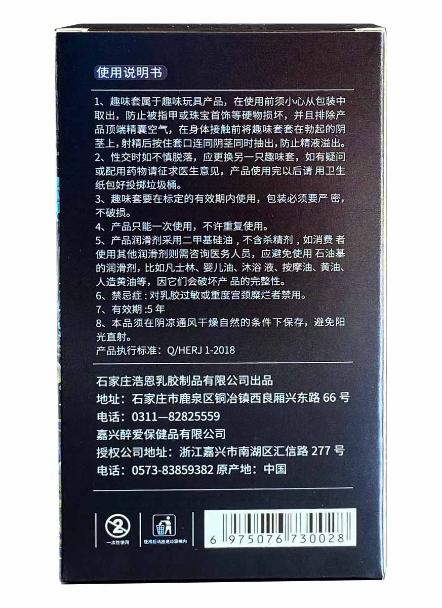 Презерватив с прозрачными усиками и рельефным шариком на белом фоне