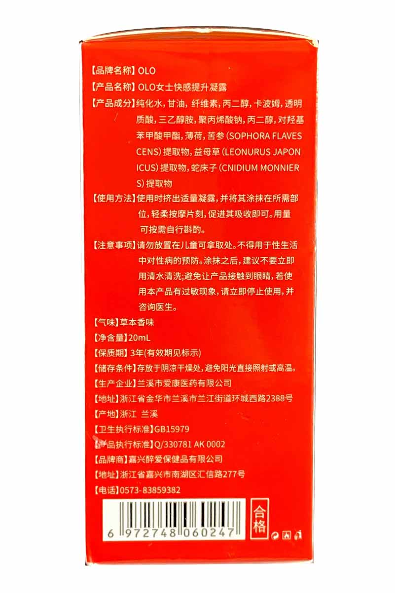 Прозрачный тюбик с розовой крышкой Olo Climax Pleasant Lift 20мл на белом фоне