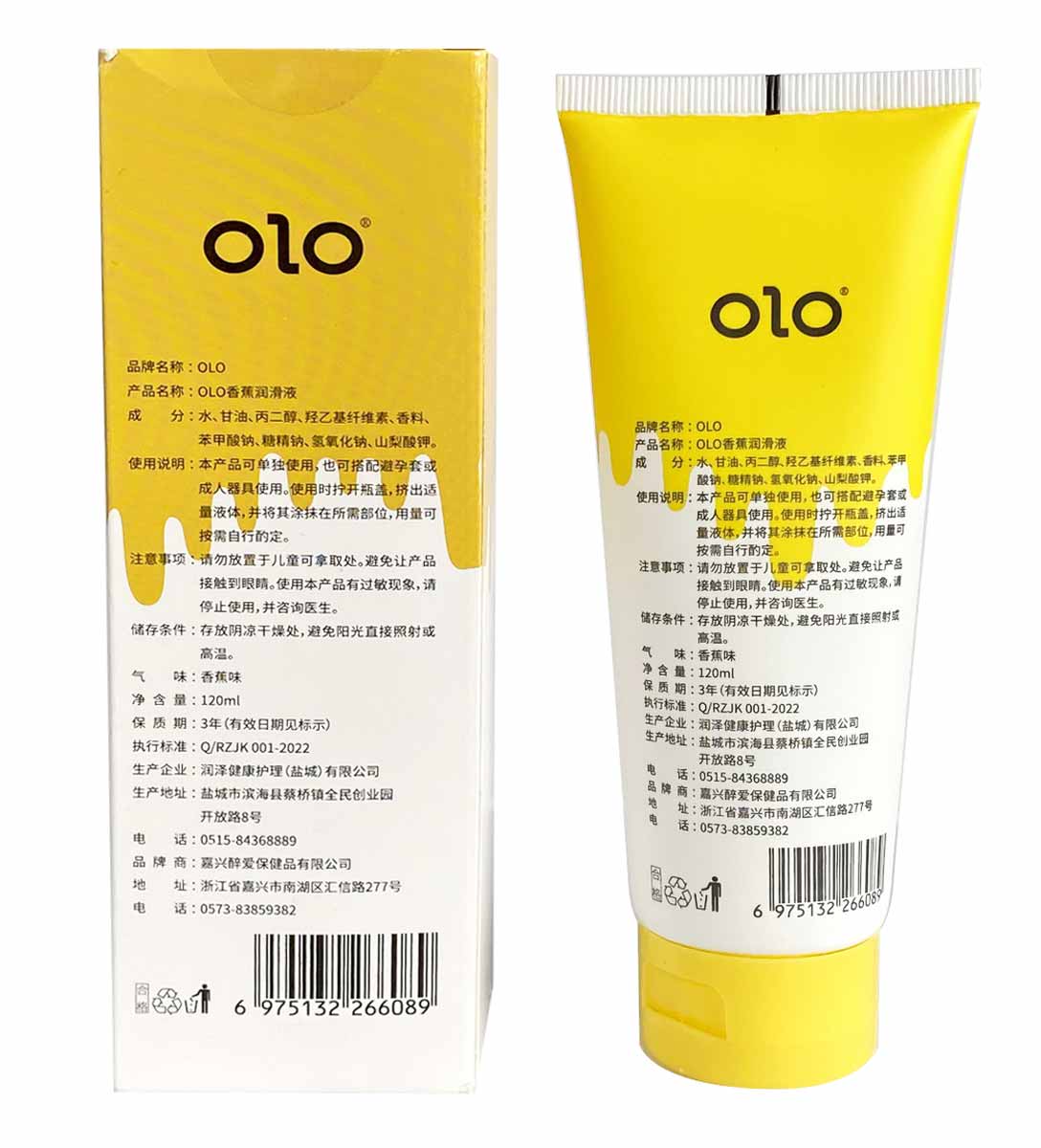 Желтая пластиковая бутылка OLO Banana 120 мл с изображением банана и английским текстом