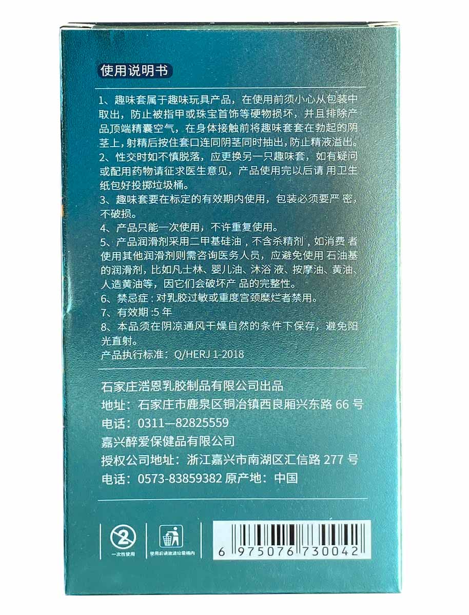 Презерватив с прозрачными усиками и рельефными шипами на белом фоне, 1 шт