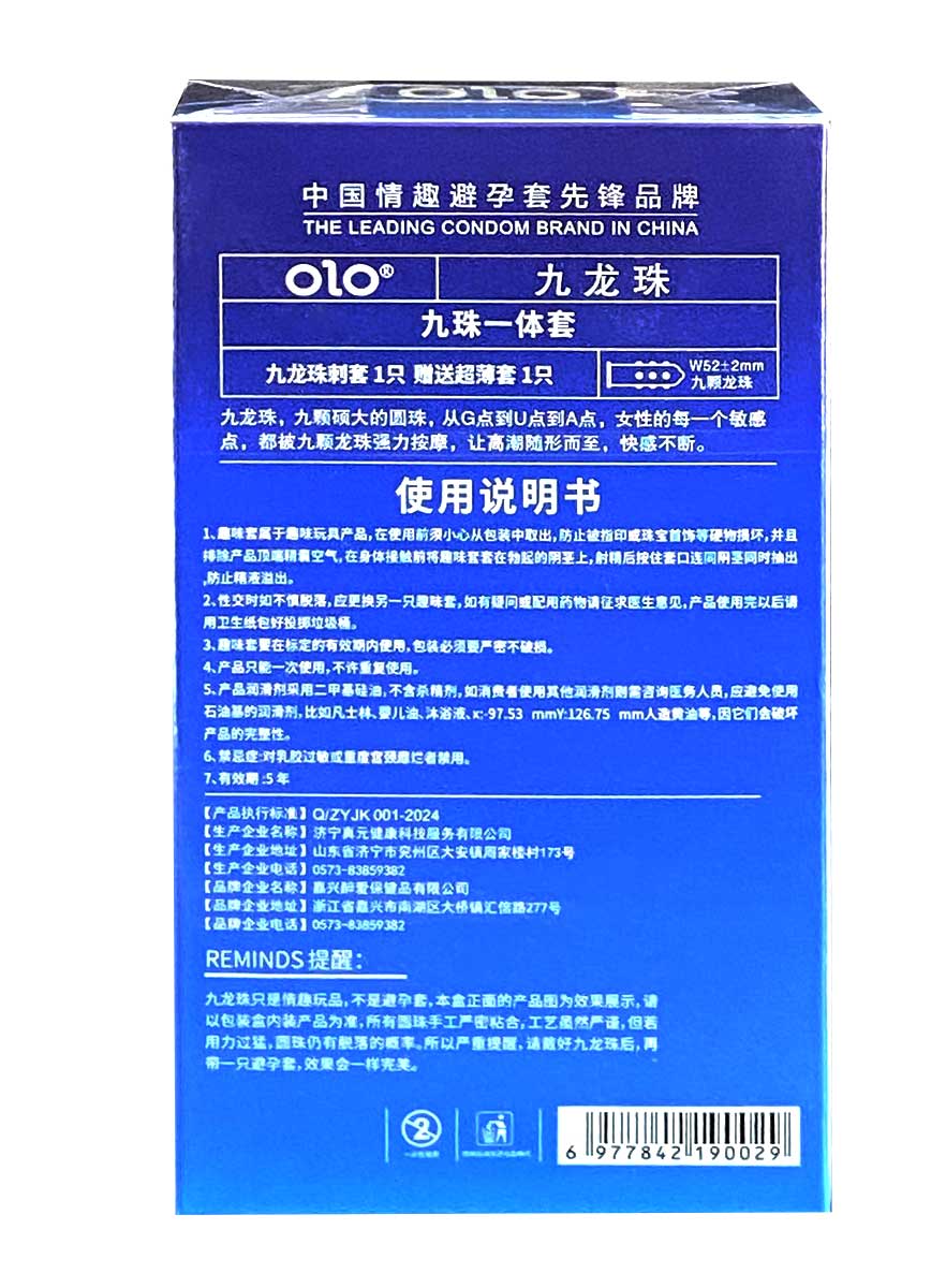 Черная упаковка с серебристым драконом и надписью Olo NINEBEAD DRAGON 1 шт