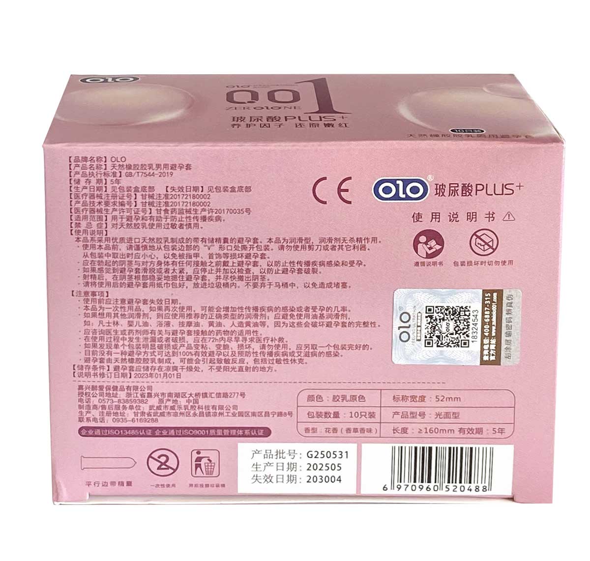 Розовая упаковка Olo 0.01 Plus с цветком сакуры и надписью 10шт