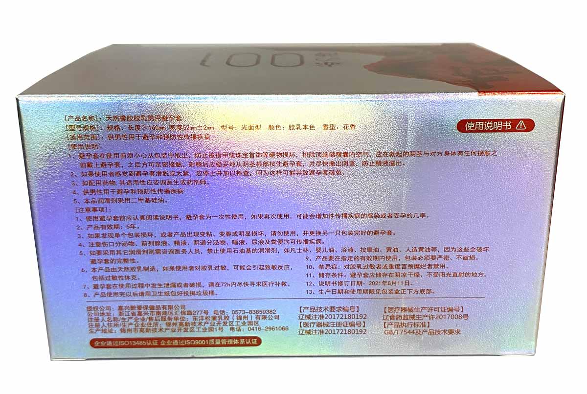 Красная упаковка Olo 0.01 RedSilver с серебристой полосой, 10 презервативов, ультратонкие