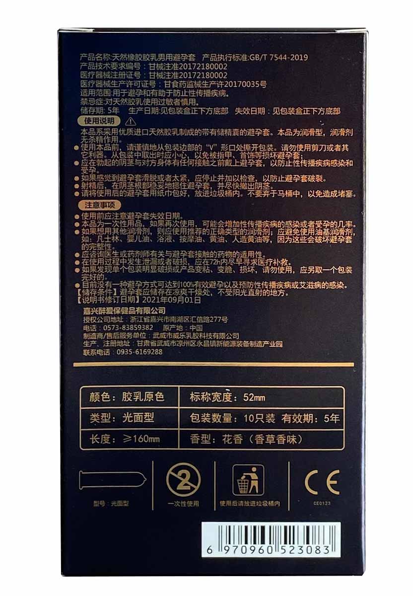 Фиолетовая коробка Olo Silky Wonderland 10 ультратонкие с гиалуроновой кислотой