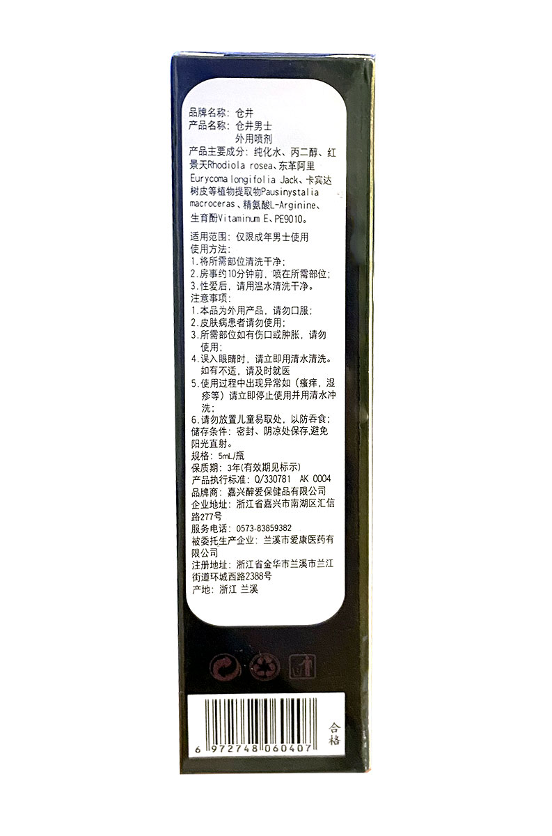 Прозорий флакон із сірою кришкою та написом Olo SATISFY WELL 5 ml на білому фоні