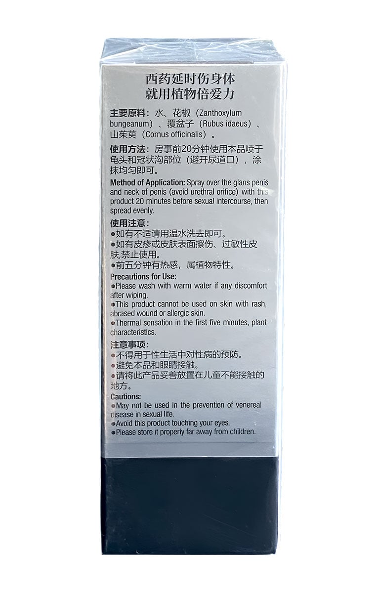 Сріблястий флакон Olo PEINEILI BioDelay Spray 15мл з жовтими та чорними написами