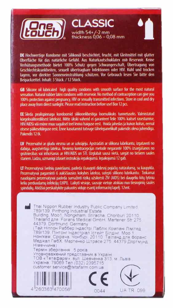 Темно-синя коробка One touch Classic 12 шт із білим логотипом та жовтим написом Classic