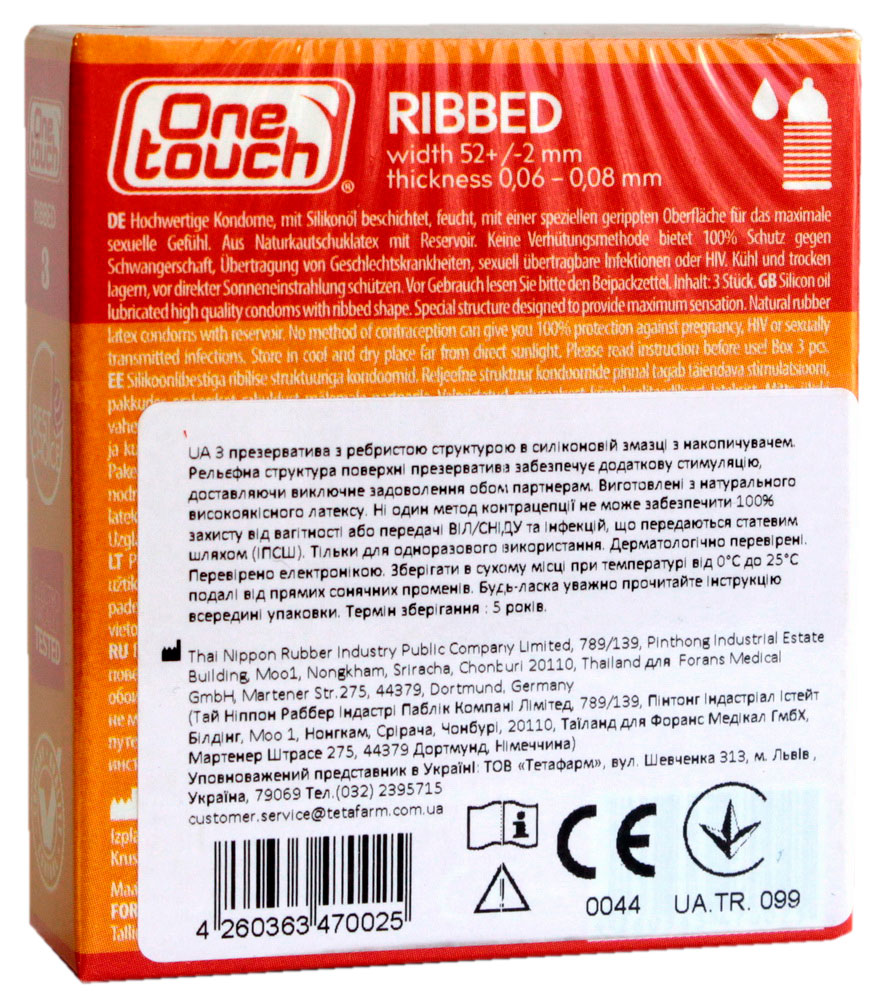 Темно-синяя упаковка с серебристым логотипом One touch Ribbed и надписью 3 презерватива