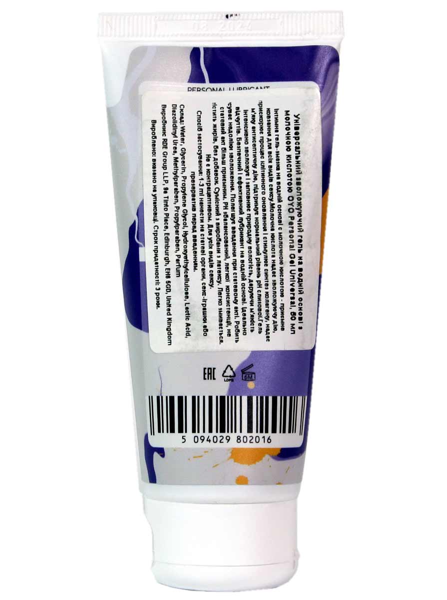 Прозрачный флакон с синим колпачком OYO Personal gel Universal 50мл увлажняющий