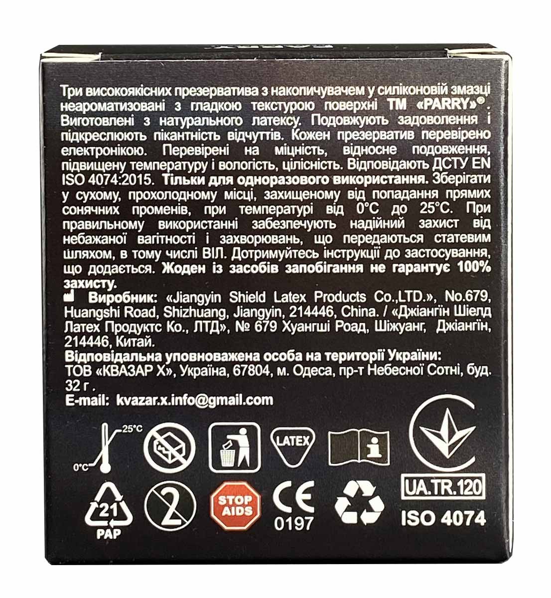 Синяя упаковка Parry Classic с белой надписью и цифрой 3, классические презервативы