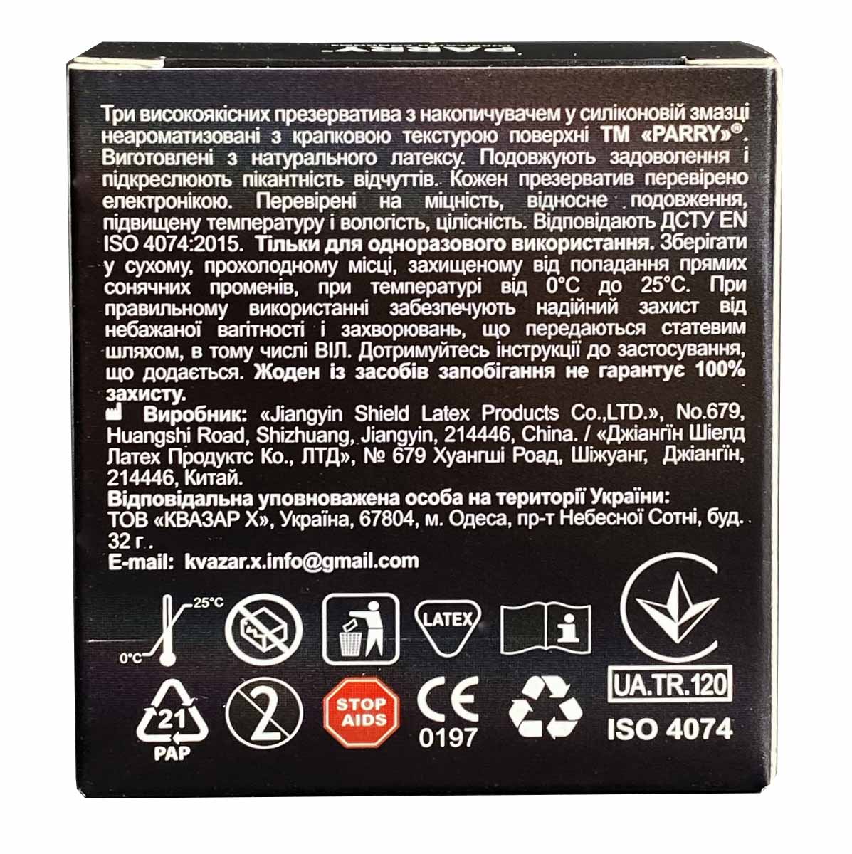 Чёрная упаковка Parry Dotted с жёлтыми и белыми надписями, 12 презервативов, точечная структура