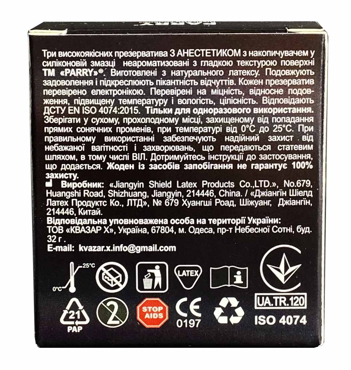 Темно-синя упаковка Parry Long Love 3 з білими написами та позначкою охолодний ефект