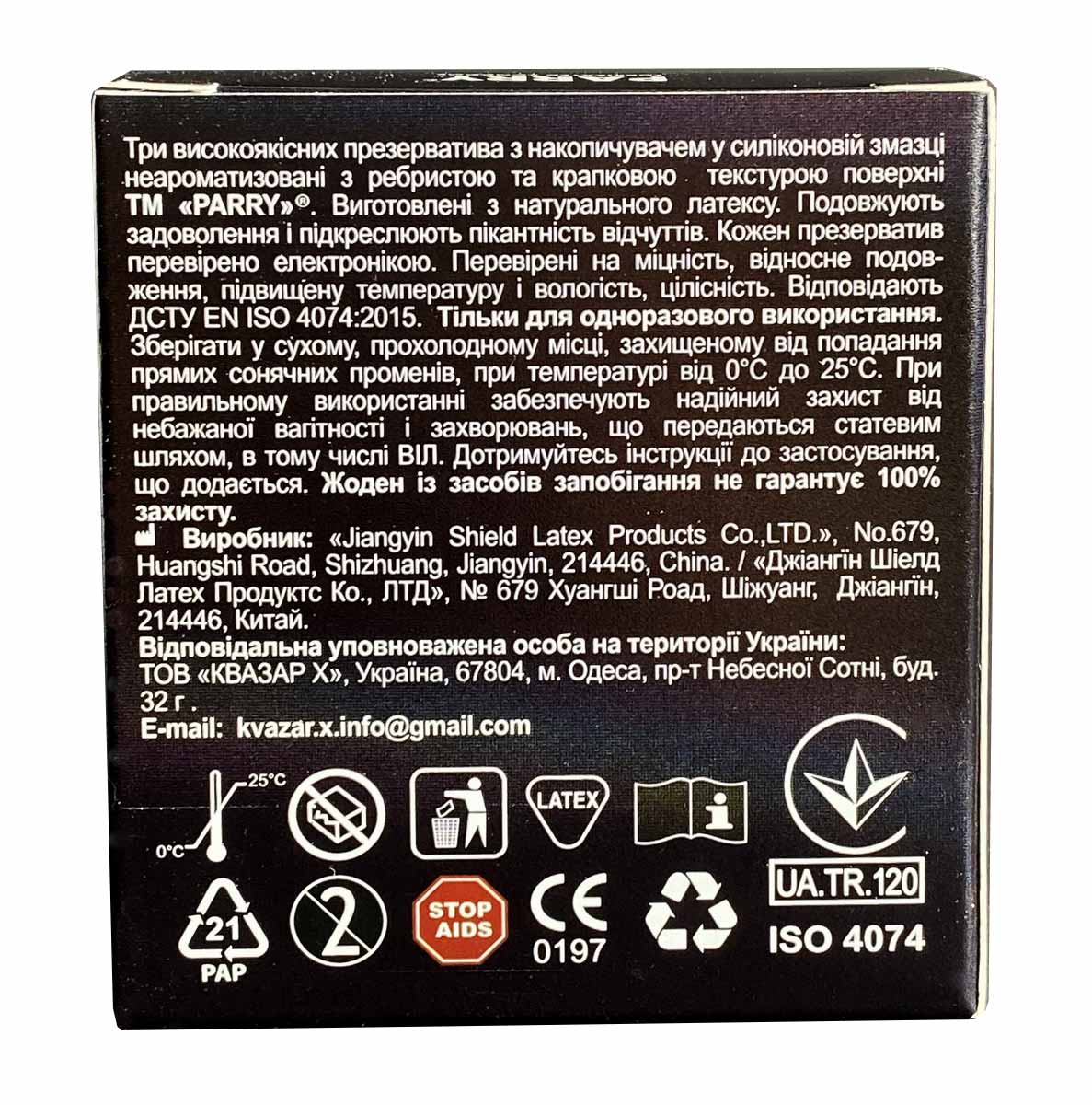 Чорна упаковка Parry Ribbed+Dotted із жовтими та білими написами, 3 презервативи у пачці