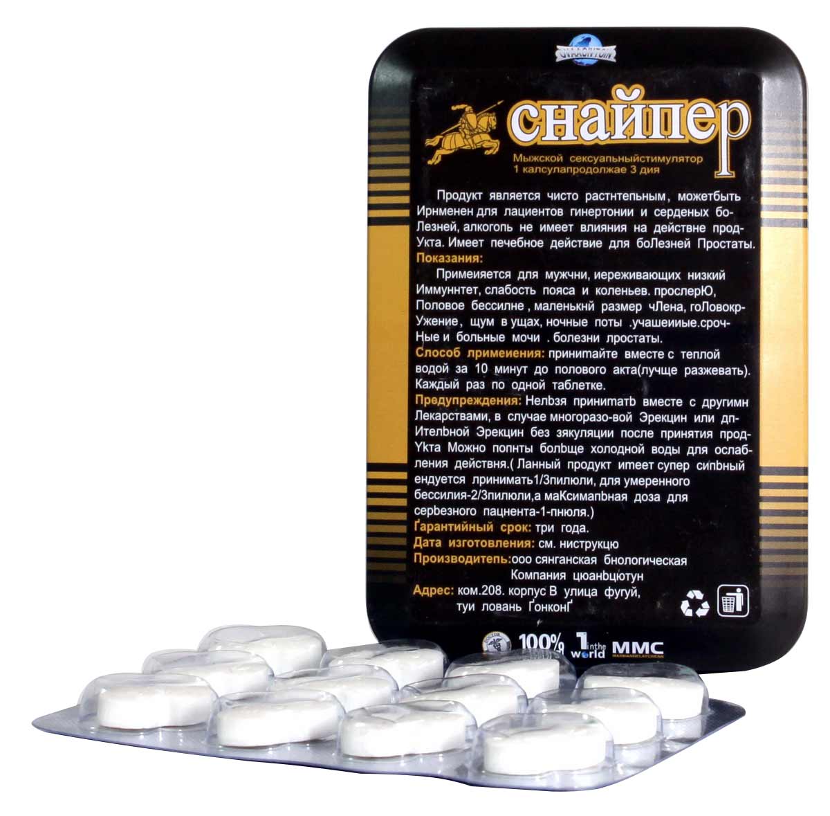 Темно-синя коробка Sniper з жовтим написом та позначкою 12 таблеток для чоловіків