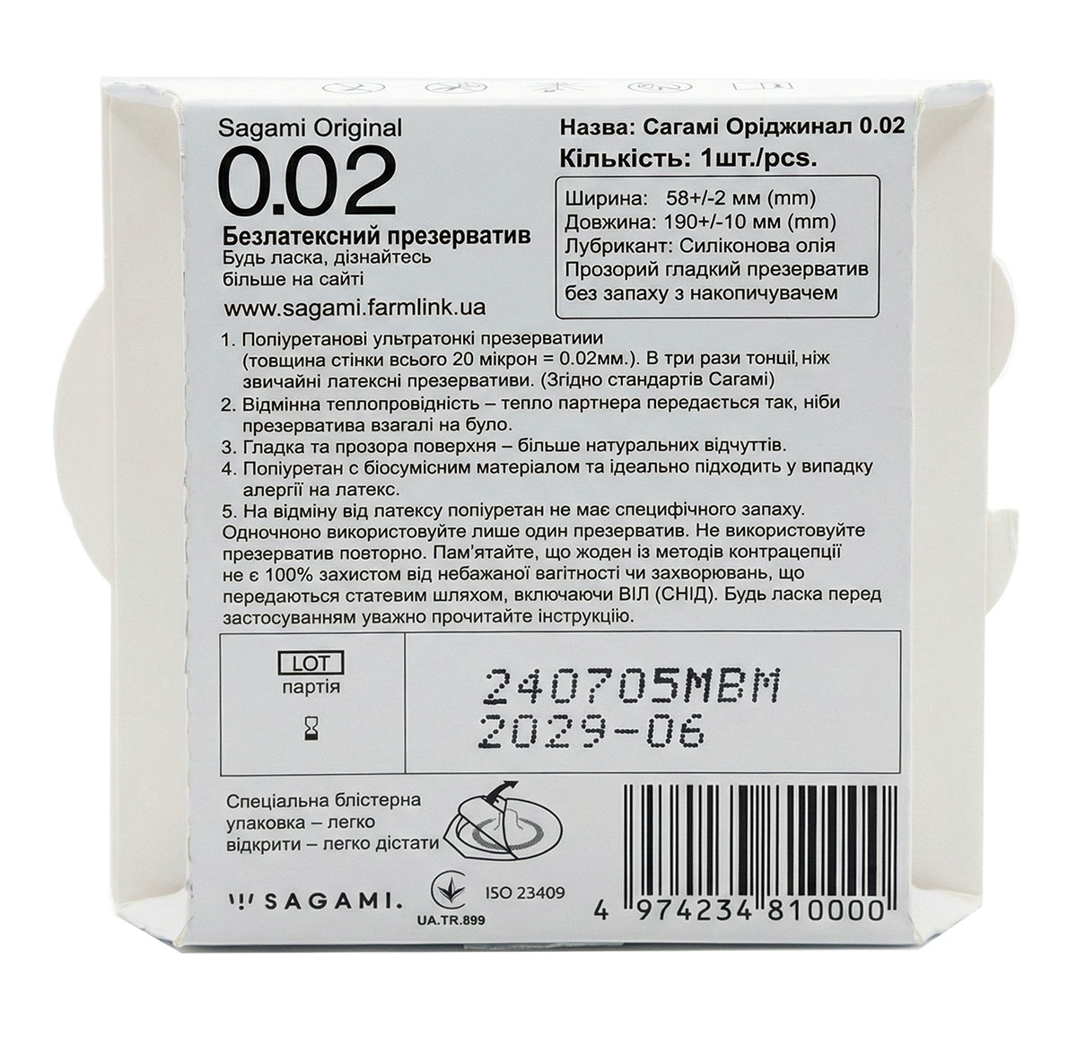 Білий поліуретановий презерватив Sagami Original 0.02 поруч із білою упаковкою, 12 шт