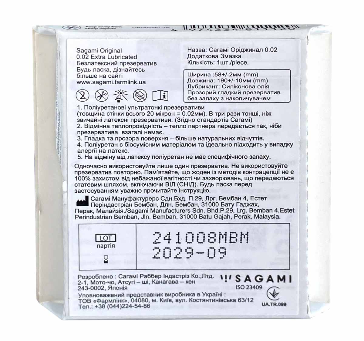 Белая упаковка Sagami Original 0.02 с красным и серебристым текстом, 10 штук, extralube