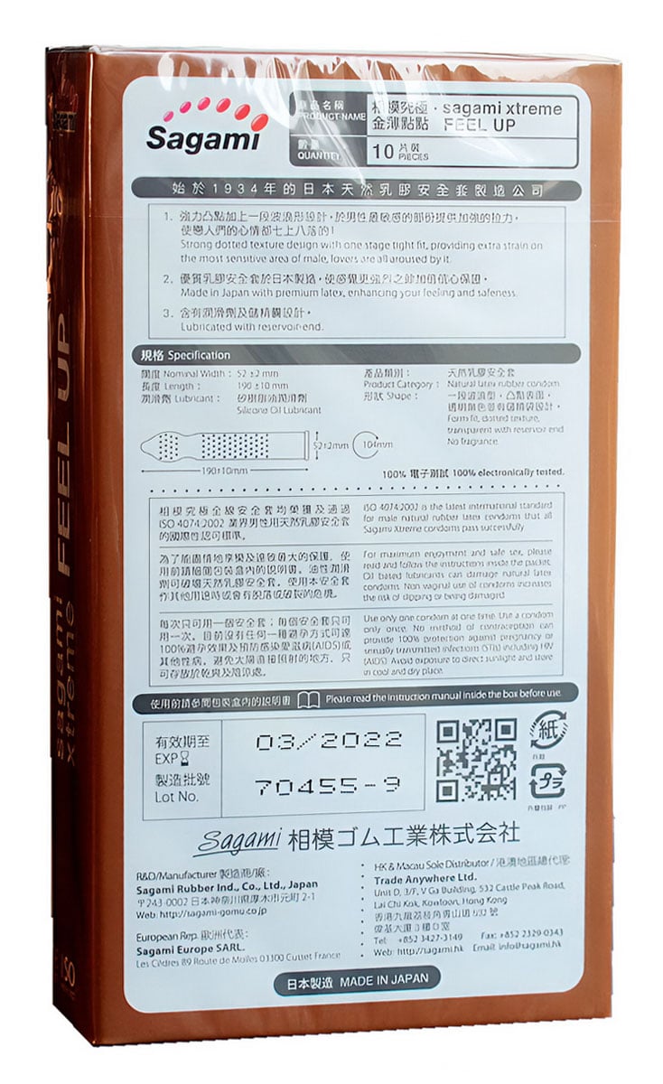 Белая коробка Sagami Xtreme с синим и серебристым логотипом и надписью 10шт