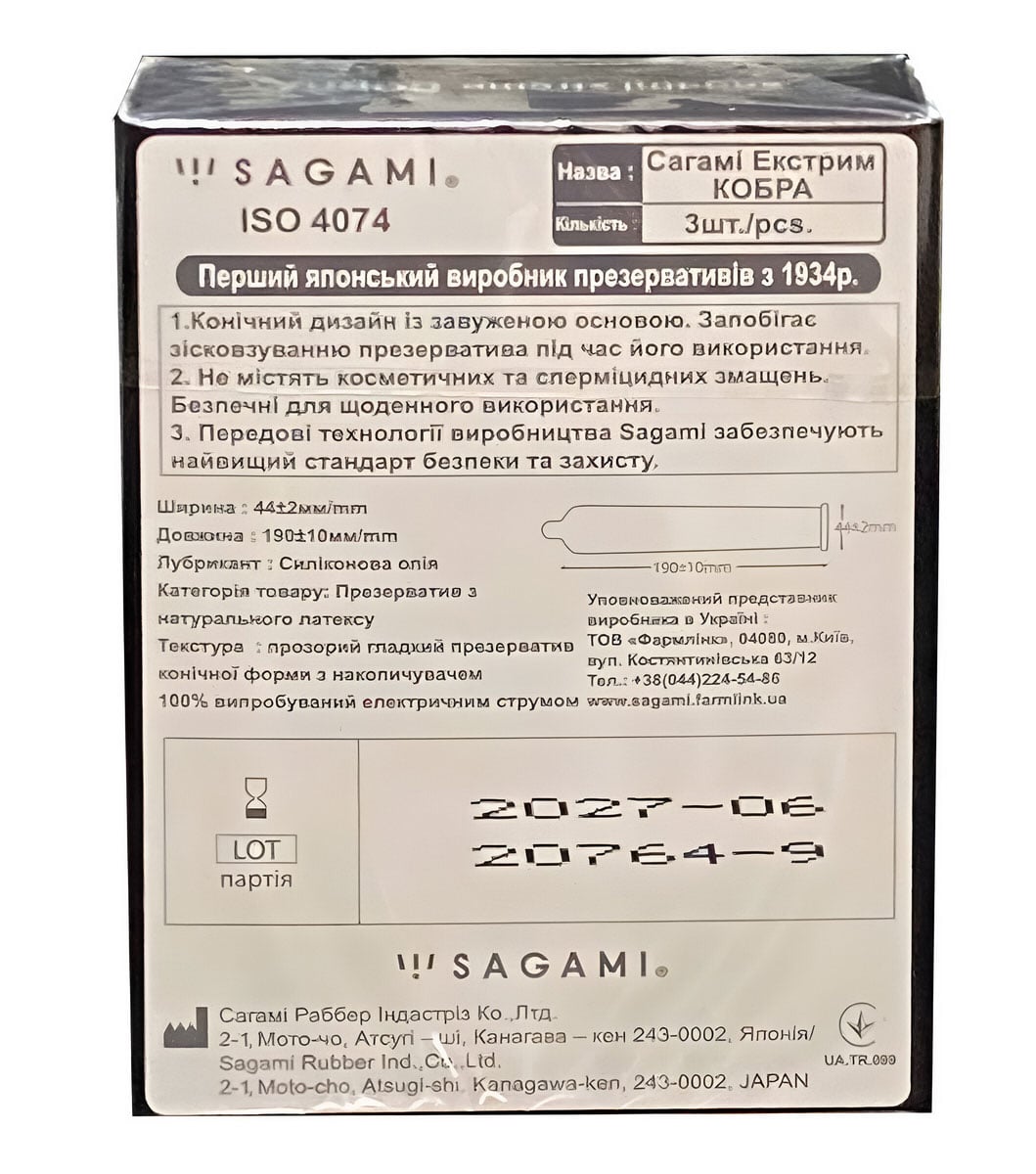 Темно-синяя коробка Sagami Xtreem Cobra с серебристым и желтым текстом, 3 штуки