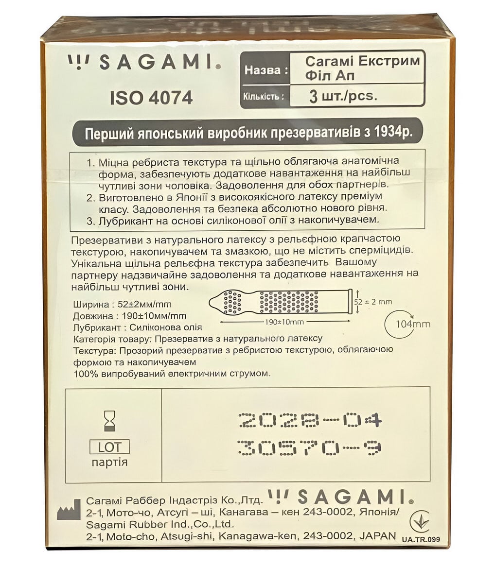 Белая коробка Sagami Xtreme SuperDots с синим и оранжевым текстом, 3 презерватива