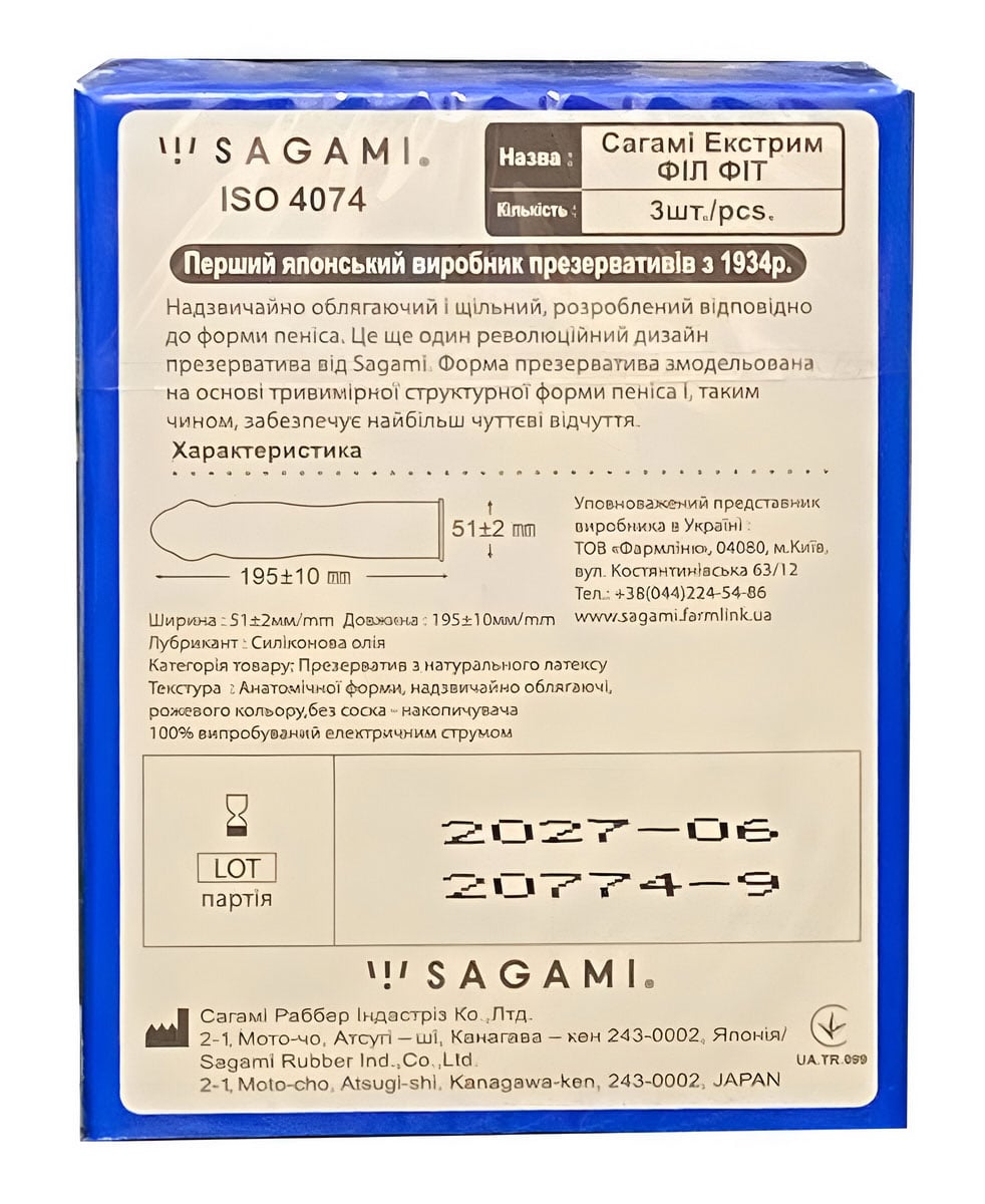 Срібляста коробка Sagami Xtreme FEEL FIT з червоними та сірими написами, 3 шт
