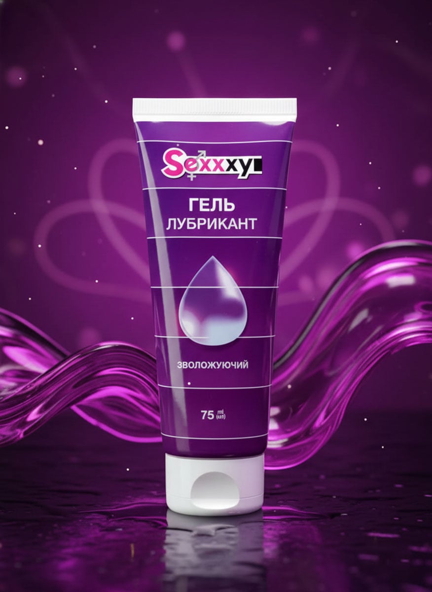 Прозрачный пластиковый тюбик с розовой крышкой и надписью Sexxxyi, объем 75 мл