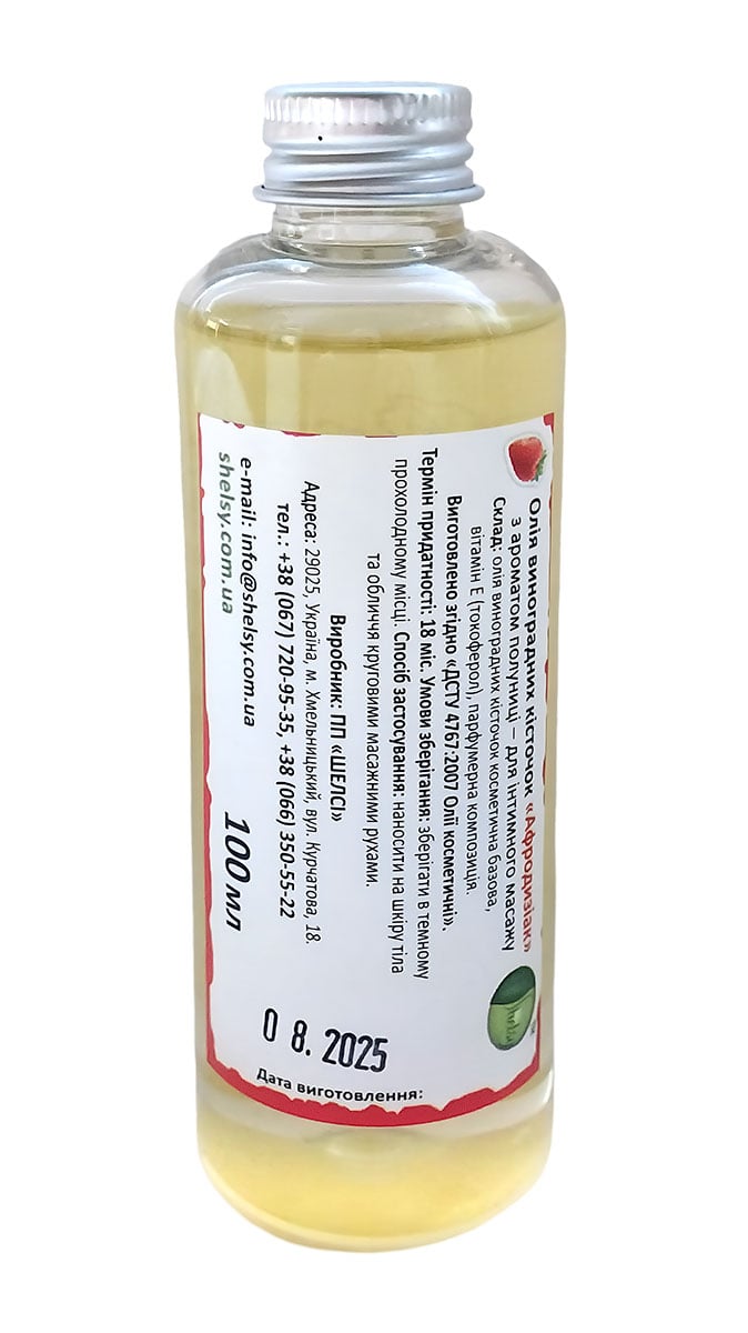 Прозорий пластиковий флакон з рожевою рідиною та етикеткою Шелсі 100мл полуниця