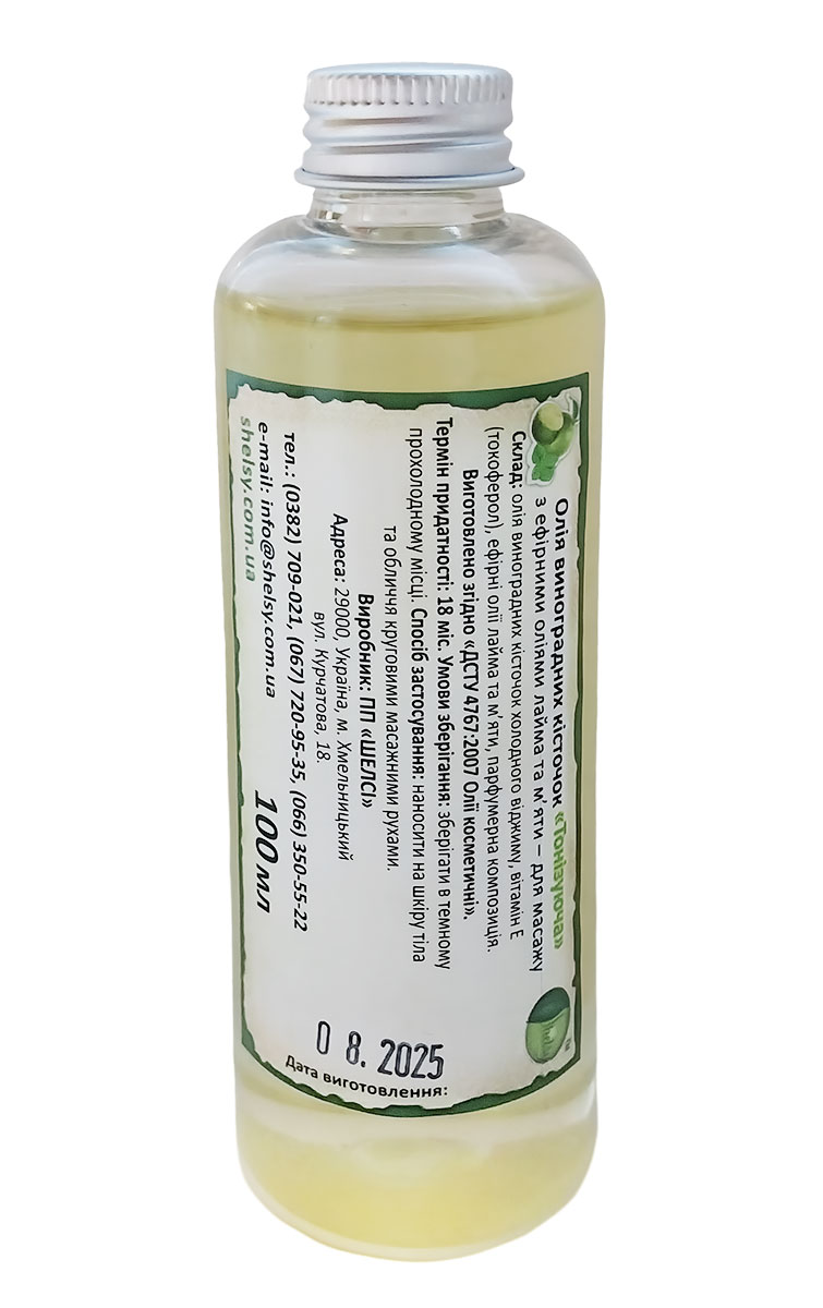 Прозорий пластиковий флакон з жовтою олією та білою етикеткою Шелсі 100 мл