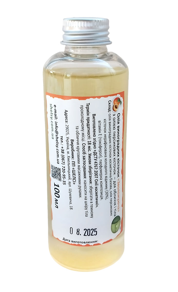 Прозорий пластиковий флакон з помаранчевою рідиною, етикетка Шелсі, 100 мл, персик