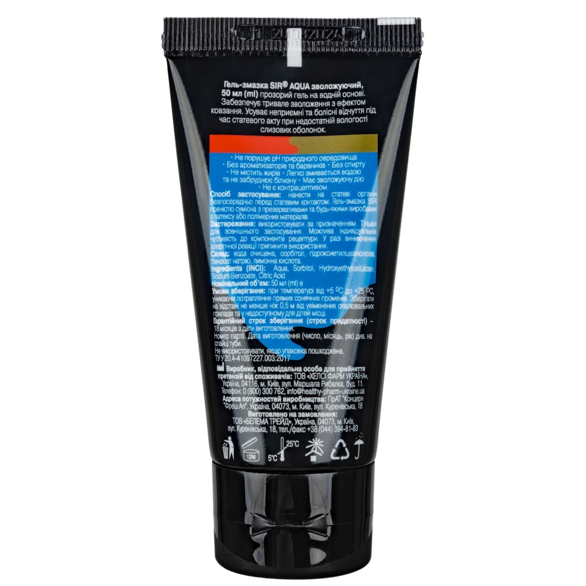 Ассорти комплект гелей SiR 3шт (3 вида по 50мл) (срок 02/2026, срок 02/2026. срок 07/2025) - 4