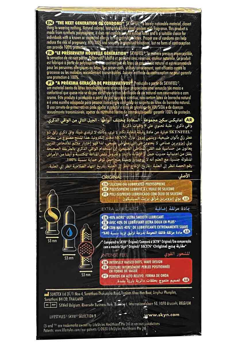 Матовий чорний картон з логотипом SKYN Selection та позначкою 54 шт на упаковках