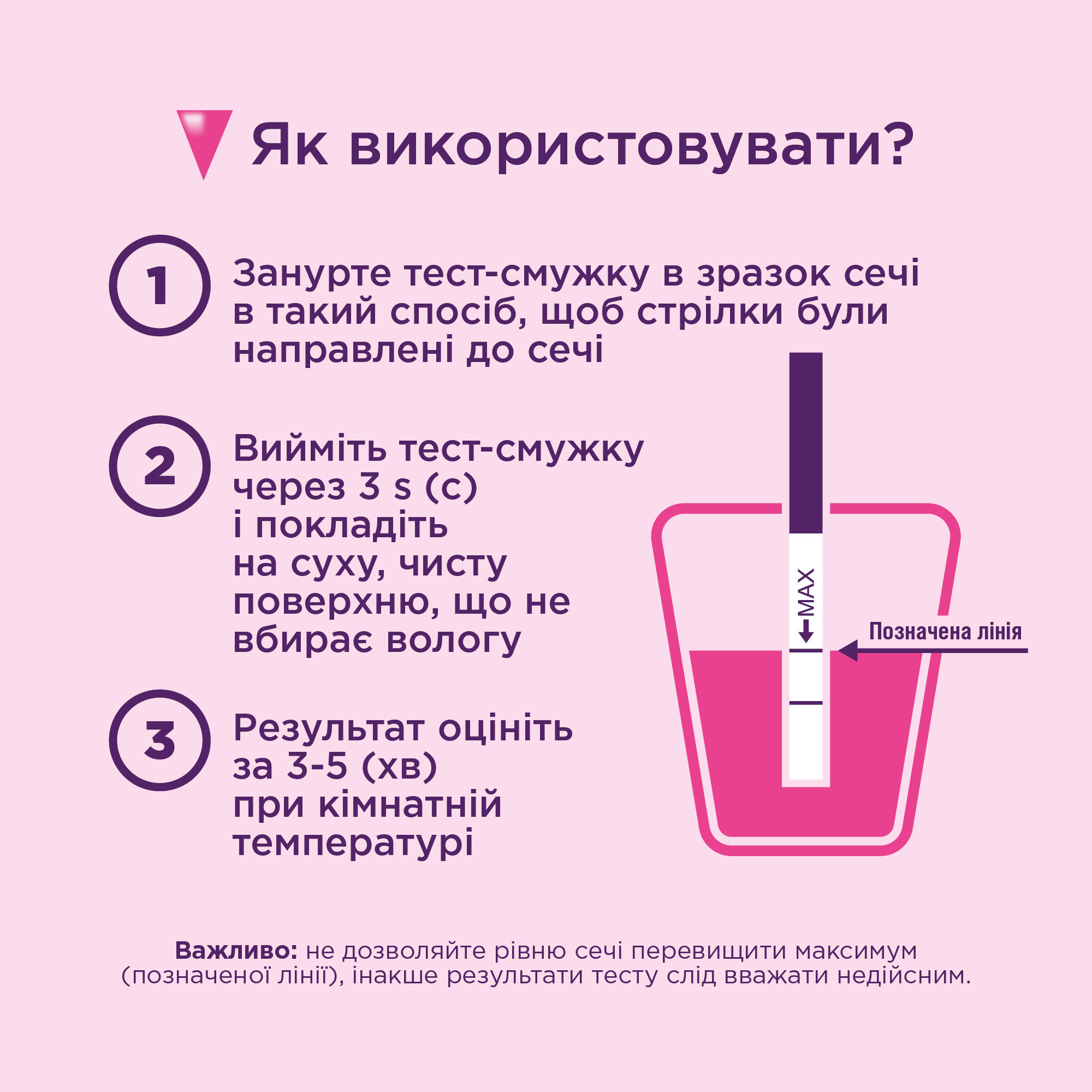 Біло-рожева упаковка Evitest з написом 'Тест для визначення вагітності', 1 шт